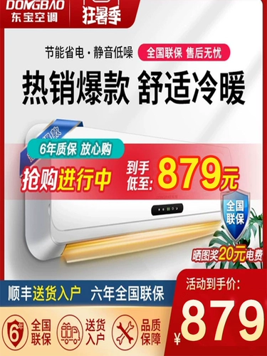 Первый уровень инвертора Университета Донгбао 1,5 лошадиных сил 1/2/3P воздух -кондиционированные подвесные дома -Дом аренды теплая и теплый фиксированный