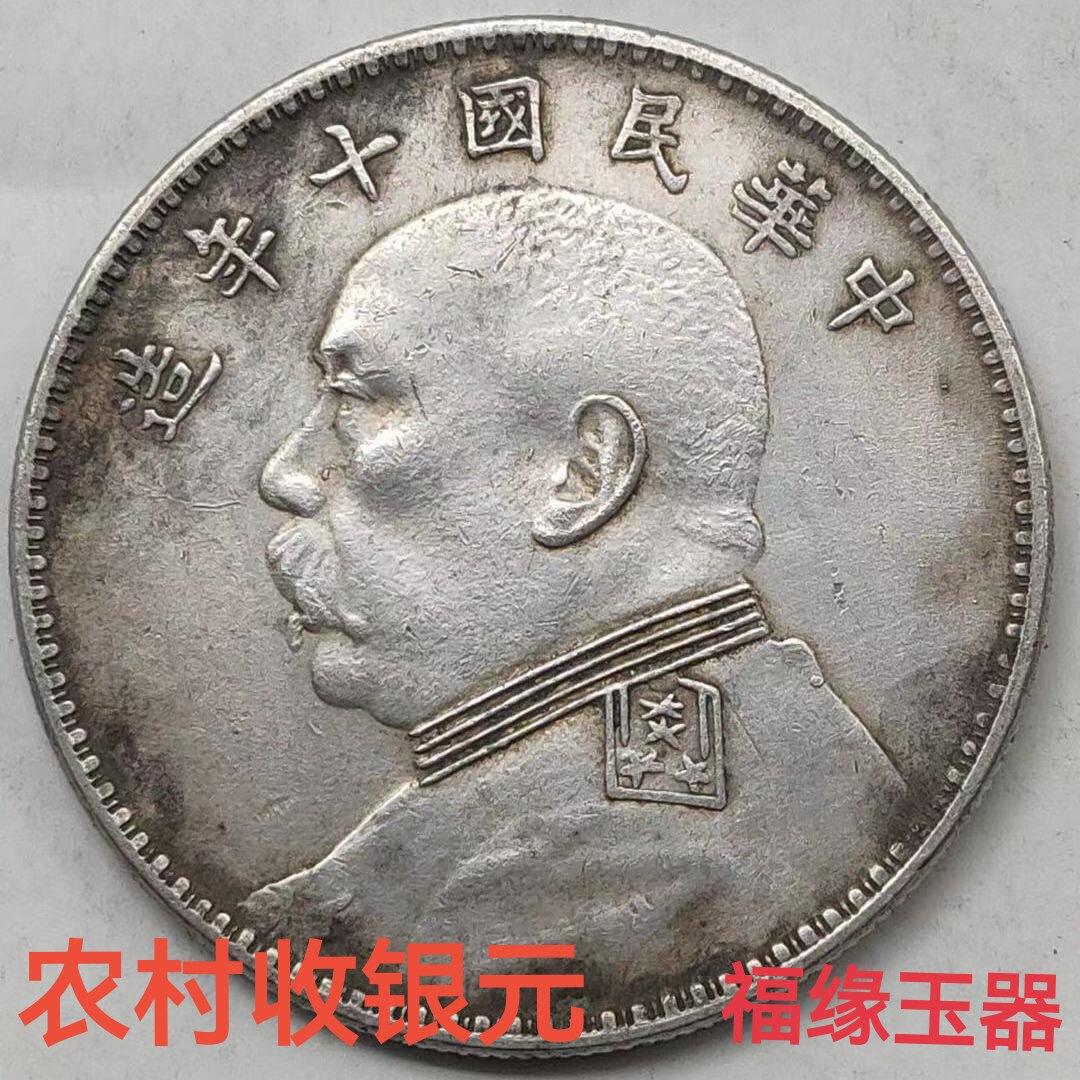 Yuan Datou silver dollar ocean ancient silver dollar three years of the Republic of China can blow exquisite craft coins