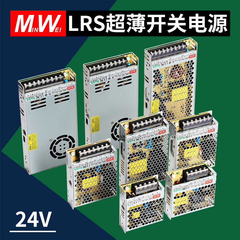 LRS CÓ NGHĨA LÀ TỐT loại 24V chuyển đổi nguồn điện 150W 200W van điện từ cảm biến ĐÈN LED dán tường máy giặt nguồn tổ ong 36v nguồn tổ ong 24v 15a