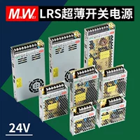 LRS CÓ NGHĨA LÀ TỐT loại 24V chuyển đổi nguồn điện 150W 200W van điện từ cảm biến ĐÈN LED dán tường máy giặt nguồn tổ ong 36v nguồn tổ ong 24v 15a