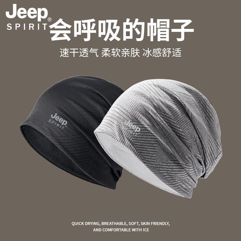 Jeep Headgear for Men, Summer Thin Cold Hat, Ice Silk Head Cover, Sun Protection, Quick-Drying, Breathable Sports Headscarf, Sunshade Jeep Headgear for Men, Summer Thin Cold Hat, Ice Silk Head Cover, Sun Protection, Quick-Drying, Breathable Sports Headscarf, Sunshade