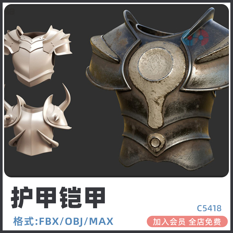 盔体创新铁甲护甲短甲护身衣maya盔甲max模型fbx建模obj设计素材-cg男孩