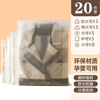 20 комплектов [дополнительное 5+ увеличение 5+5+, 5]