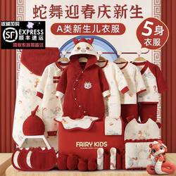 Pure Cotton Class a Baby Clothes Gift Box Newborn Set Baby Full-Month Gift Newborn Meeting Gift