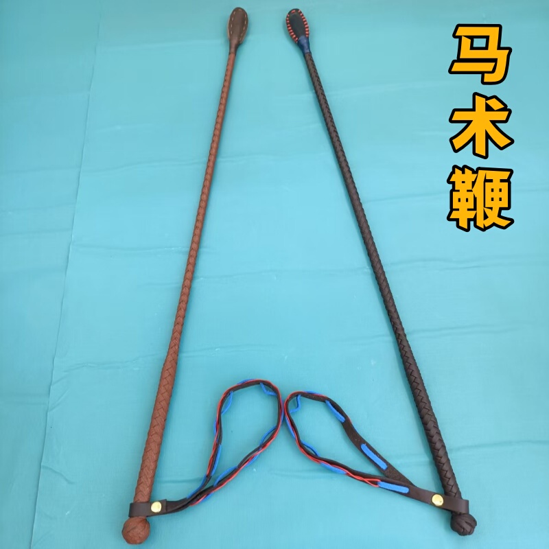 Horse Whip Equestrian Supplies Knight Whip Dance Whip Cowhide Whip Training Whip Knight Supplies Horse Whip Equestrian Supplies Knight Whip Dance Whip Cowhide Whip Training Whip Knight Supplies