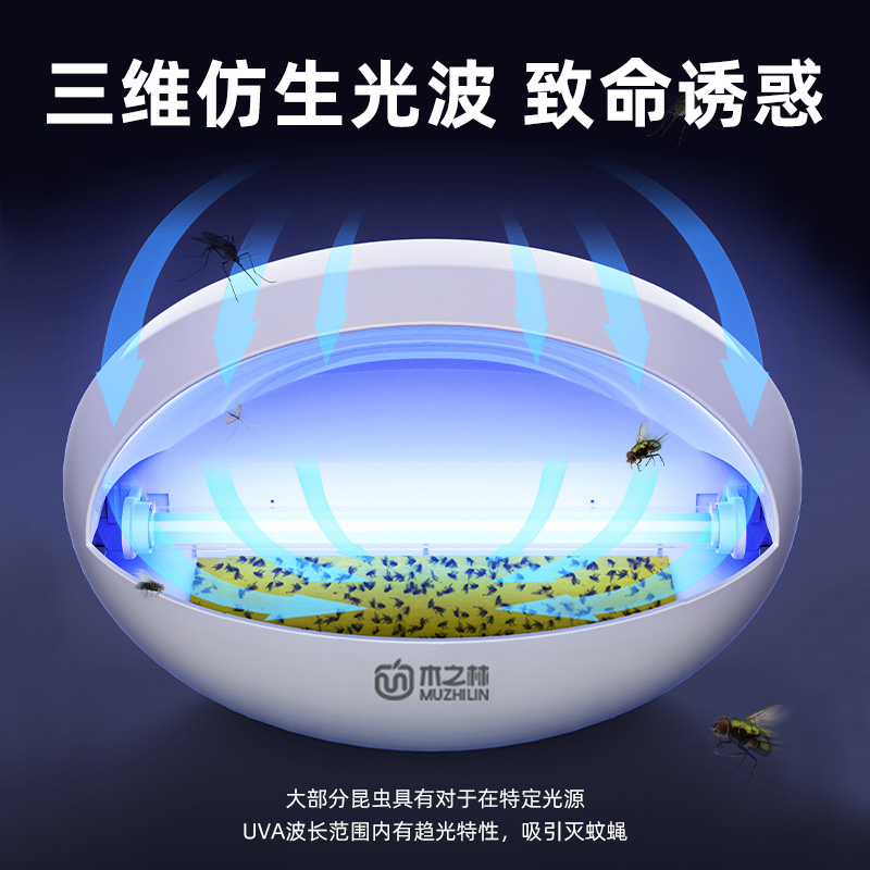 Fly-killing lamp dining room restaurant special led mosquito-killing lamp ultrasonic home indoor artifact commercial electronic shop hanging on the wall