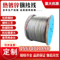 Hot-dip galvanized steel strand agricultural greenhouse grape rack pitaya fish pond shrimp pond cable communication power overhead cable