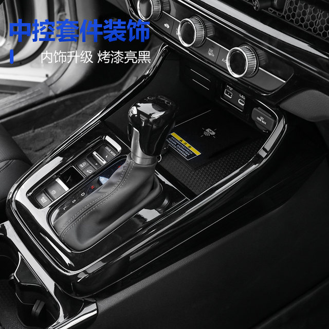 ເໝາະສຳລັບ Honda 2023 CRV Haoying gear panel center control gearbox frame interior modification stickers