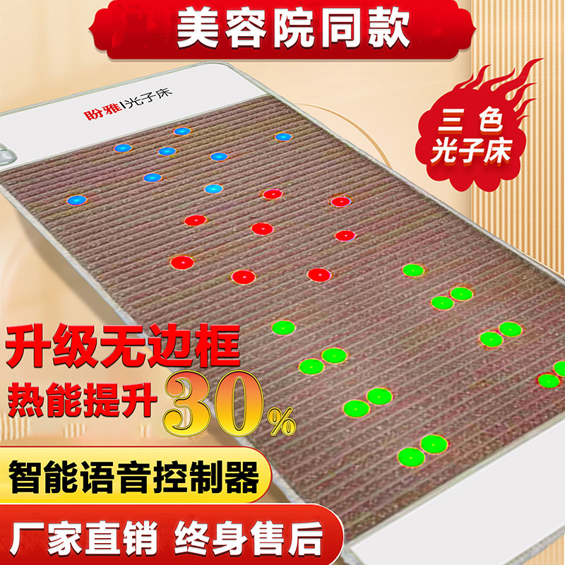 Photon Bed Energy Mattress Taiwan Arson 4 Yin Ji Kangmei Photonics Energy Physiotherapy Health Preservation Hot magnetotherapy mattress-Taobao