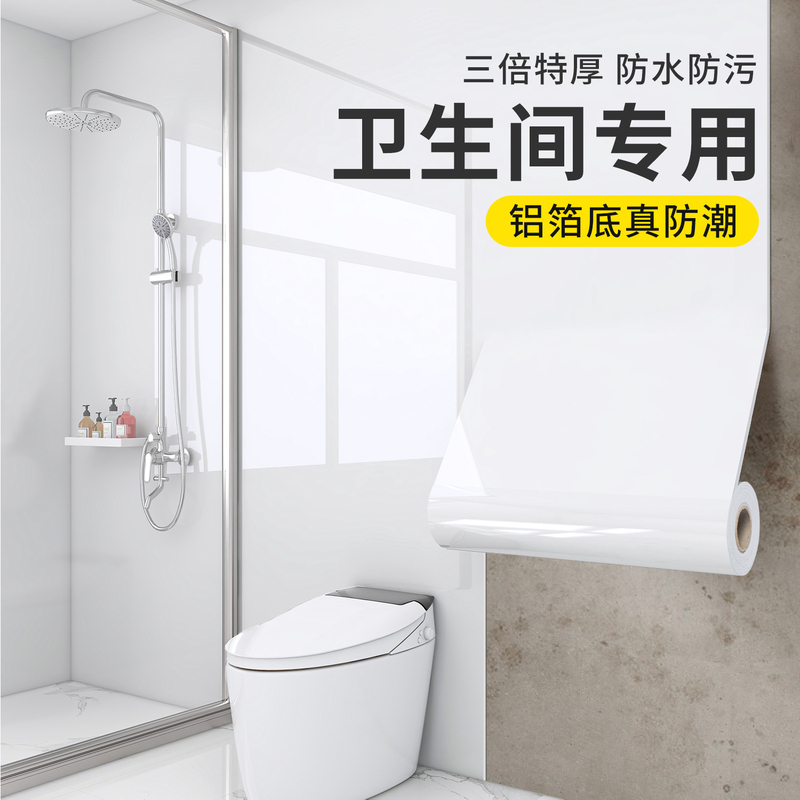 Bathroom Waterproof Wall Stickers Self-Adhesive Moisture-Proof Toilet Tile Wall Renovation Special Wall Stickers for Covering up Imperfections