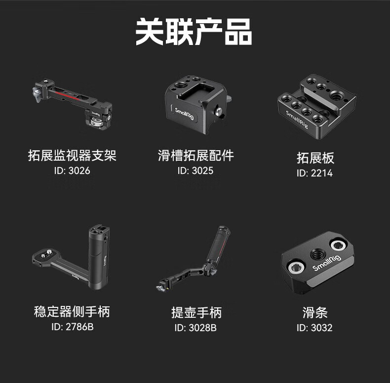 SmallRig 4196 Vertical Arm Extension for DJI RS 3 Mini 垂直加長手臂 圖文描述 10