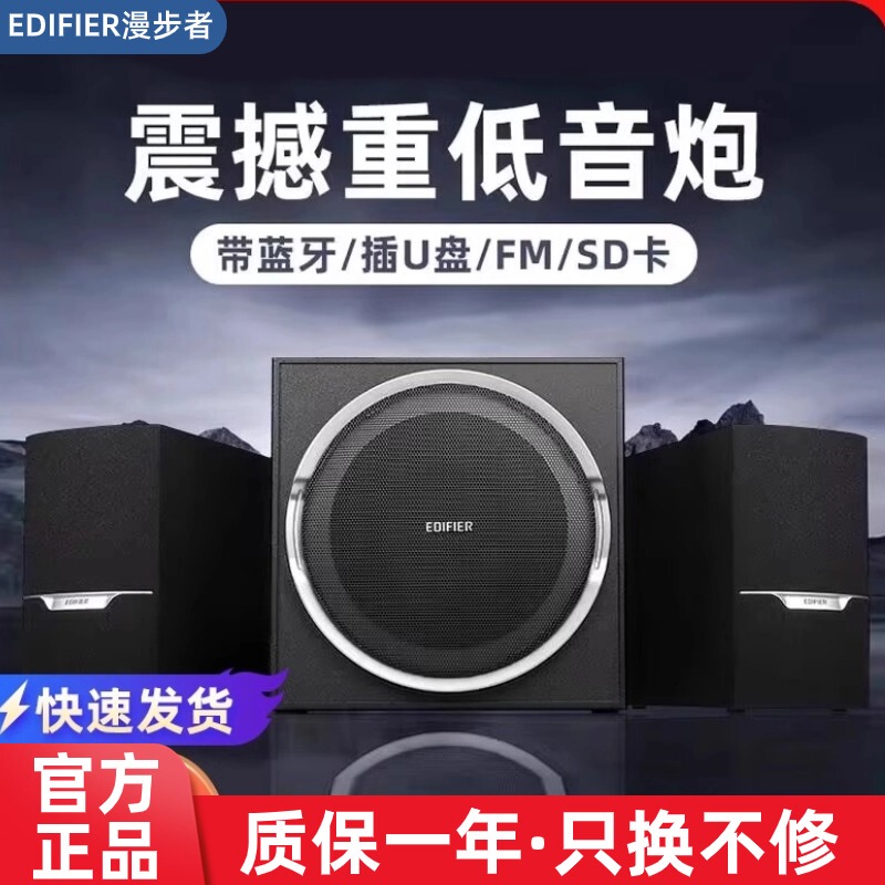 Edifier R303Bt Wireless Bluetooth Speaker Desktop Computer Speaker Home Subwoofer Fm Card Slot USB Drive