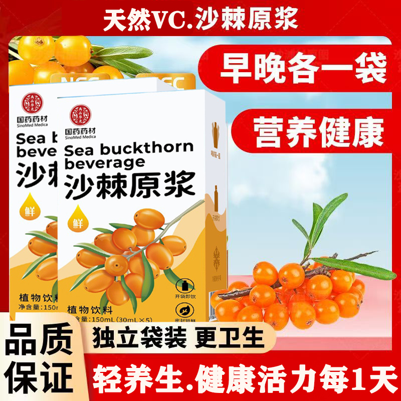 Sea Buckthorn Puree Lowers Blood Pressure and Blood Lipids, Suitable for People with High Ldl Cholesterol, Foods Suitable for People with High Blood Pressure, Lowers High Blood Sugar, Hawthorn Tea Reduces Triglycerides and Blood Lipids, Clears Blood Vessels, Official Genuine Product
