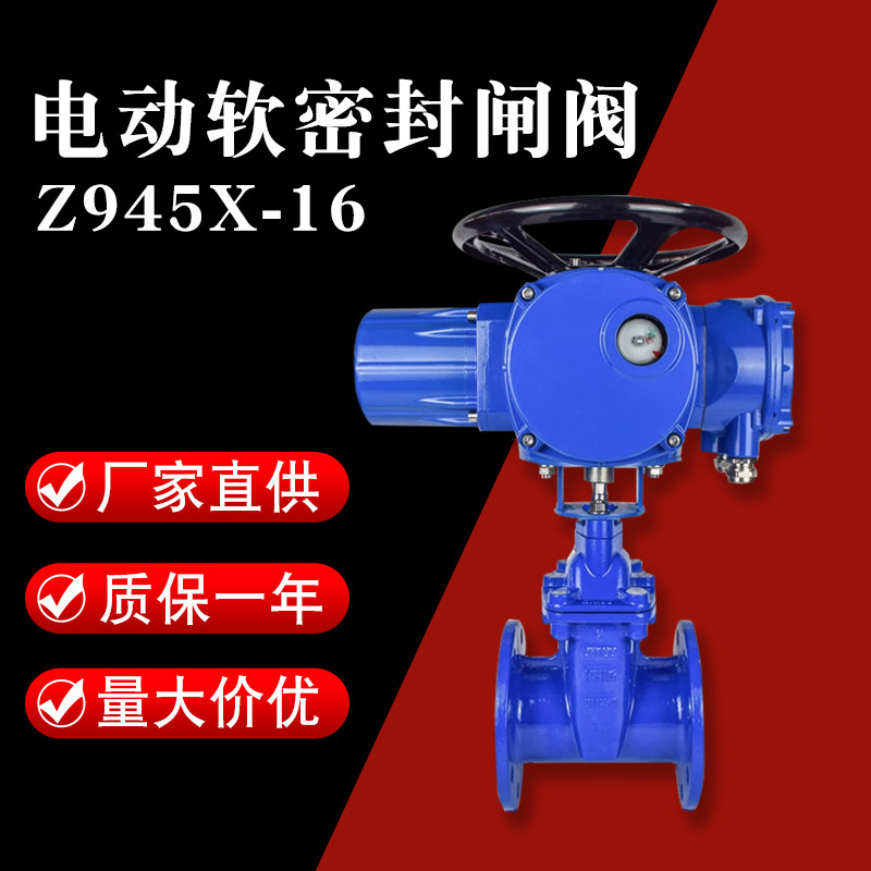Z945X-10 Z945X-10 16Q electric flange gate valve elastic soft sealing dark bar gate valve municipal sewage electric valve dn80-Taobao