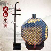 Customized Zhonghu black sandal Zhonghu octagonal professional Suzhou Zhonghu musical instrument bass Zhonghu musical instrument skin selection listening