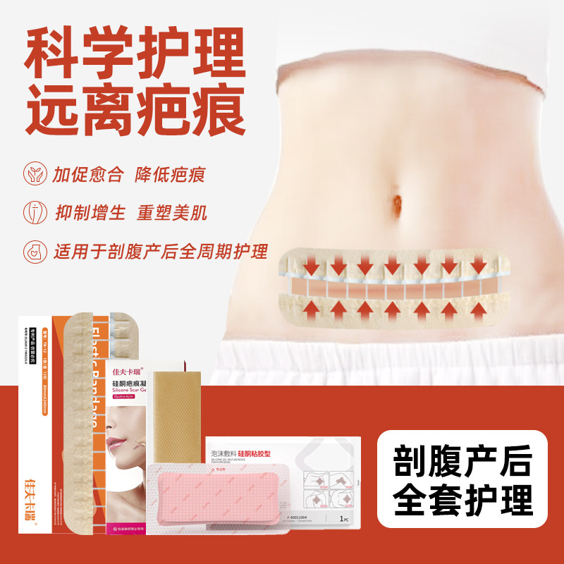 医用拉链式减张器剖腹产减张贴外伤手术等创可贴伤口减张免缝合