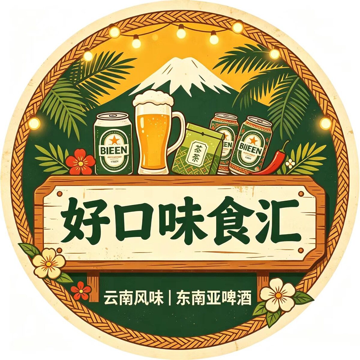 好口味食汇