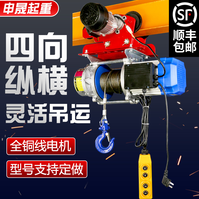 Conjoined lifter 220v380v with sports car windlass electric hoist remote control hanger with stock machine lift-Taobao