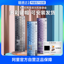 (Alibaba official self-operated) Logitech K845 wired mechanical keyboard green and red tea axis office gaming girls and boys