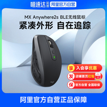 (Alibaba official self-operated) Logitech Master Series MX Anywhere2s ble mouse wireless Bluetooth