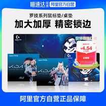 Logitech mouse pad extra large thickened computer desk pad csgo e-sports game pad personalized wrist guard large office girl