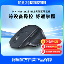 (Officially operated by Alibaba) Logitech Master Series MX Master2S BLE Wireless Bluetooth Mouse Business