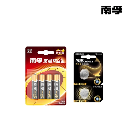 南孚 Чуан должен CR2032 батарея 5/7