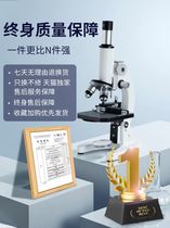 Microscope childrens science primary and secondary school student examination special professional can see sperm mites bacteria experimental set