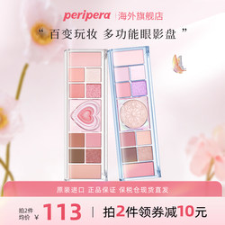 Peripera/Felix 아이 섀도우