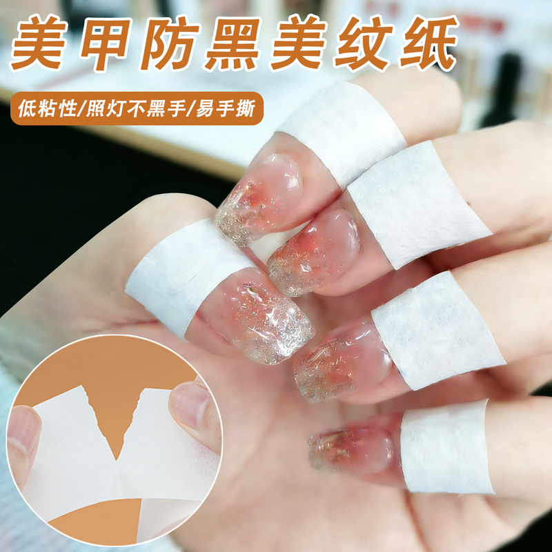 Nail Salon Nail Shaping Anti-Tanning Traceless Tape Uv Protection Direct Sunlight Finger Wrap Bandage Physical Sunscreen Sticker