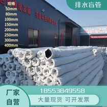 Plastic blind pipe inner support white black water permeable blind pipe seepage and drainage blind pipe messy blind trench pipe round wrapping cloth