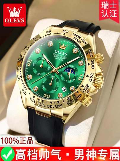 欧利时名牌时尚男士手表绿金迪通拿熊猫腕表硅胶气质男表名表防水