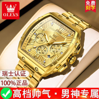 Swiss Oris Brand Barrel-Shaped Watch Men's Quartz Watch Men's Multi-Functional Gold Square Watch Waterproof Gold Watch