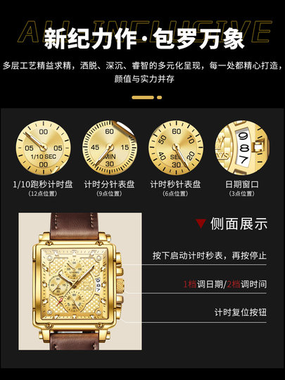 瑞士欧利时品牌男士气质大表盘手表方形石英男表防水皮带金色方表