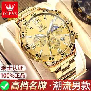 Swiss Oris Gold Watch Men's Quartz Watch New Waterproof Diamond-Shaped Large Dial Multi-Functional Gold Watch