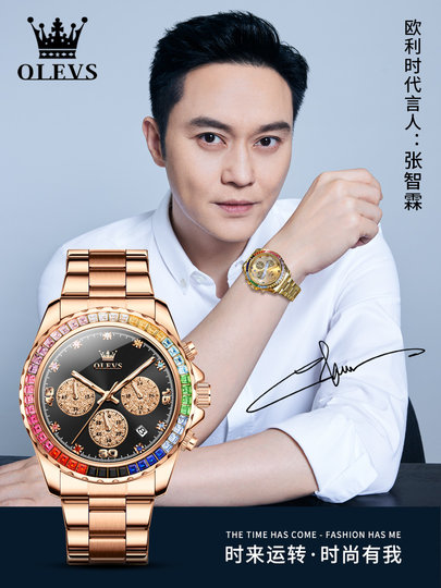 Swiss Watch Men's Panda Daytona Rainbow Di Watch Men's Colored Diamond Waterproof High-End Elegant Men's Watch