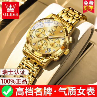 Swiss Oulisi Exquisite Three-Eye Dial Watch, New Model for Women, Small Gold Watch, Light Luxury Waterproof Brand-Name Women's Watch