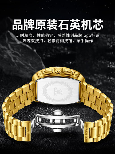 瑞士欧利时品牌酒桶型手表男石英腕表男士多功能金色方表防水金表