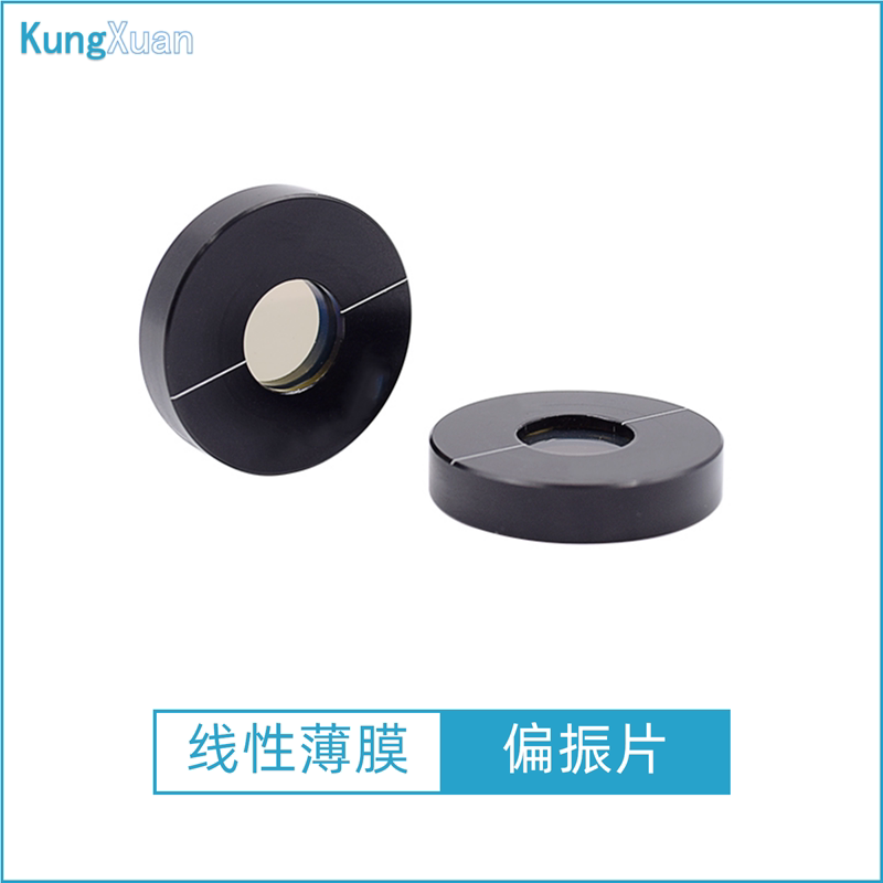 线性薄膜偏振镜片 二向色CPL偏正滤光高消光比对比度起检偏器宽带