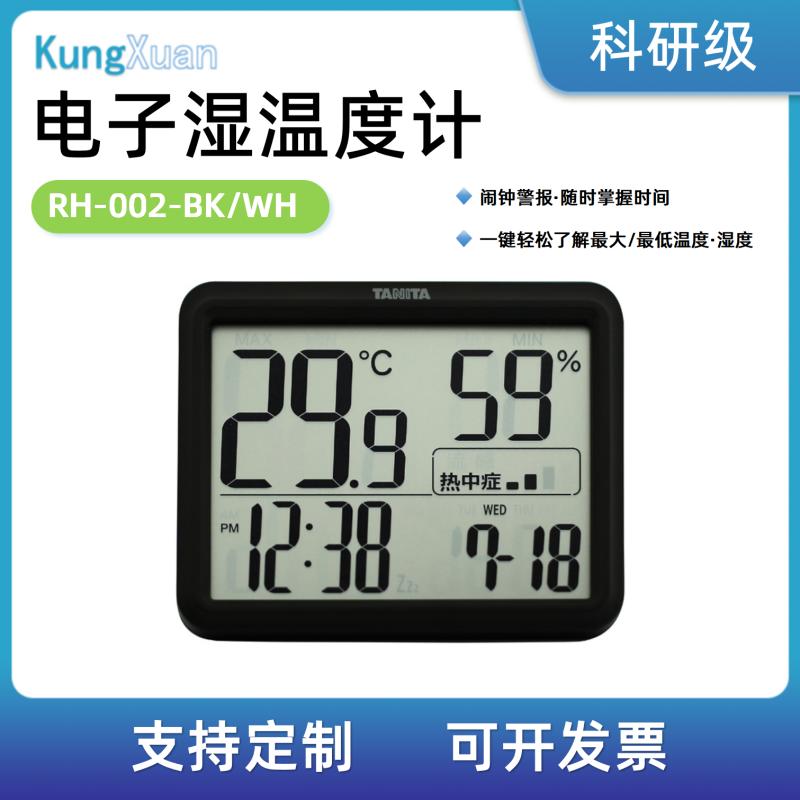 TANITA/百利达 电子湿温度计 温度传感器 室内外数显式 RH-002