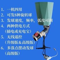 Table tennis automatic serving machine large capacity table tennis server multi-purpose multifunctional table tennis server convenient