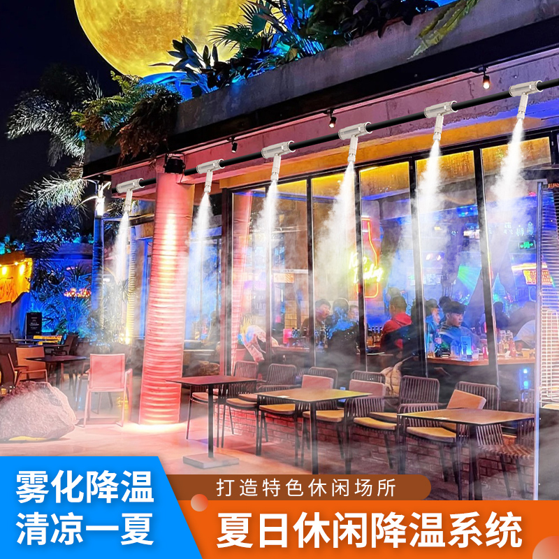 High-Pressure Cold Mist Timed Cooling, Atomization, Humidification, Dust Removal, Water Spray, and Misting Systems for Entertainment, Dining, and Leisure Venues