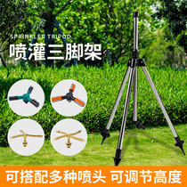 Three-legged stretchable garden fixed stent vegetable garden automatic rotation sprinkler