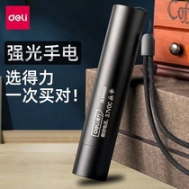 Deli flashlight strong light charging outdoor ultra-bright long-range small mini portable household xenon lamp special LED
