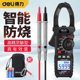 Deli clamp multimeter digital high-precision fully intelligent