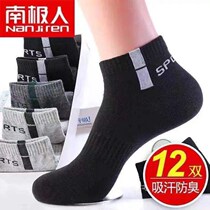 Socks Mens short socks Deodorant Suction sweat Sports Short Sox Mens Spring and Autumn Short-cylinder Male Sox Summer Thin Cotton Socks