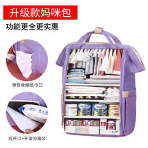 Mommy moms mother and baby outside double shoulder backpacks 2021 New fashion small number multifunctional hand inclined cross-pack