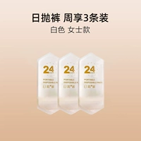 3 [Чистый белый+стерилизатор хлопок]