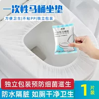 Одноразовый туалет