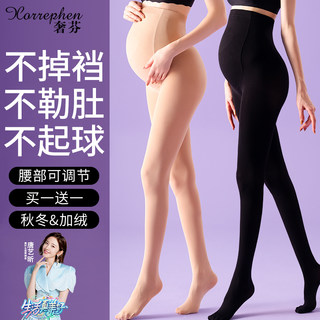 Pregnant women's leggings, stockings, spring, autumn and winter, flesh-colored pantyhose, bare-legged artifact during pregnancy
